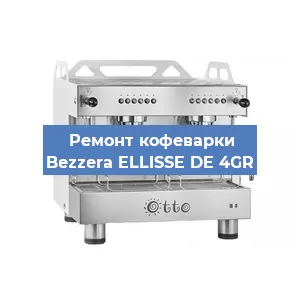 Замена дренажного клапана на кофемашине Bezzera ELLISSE DE 4GR в Белгороде